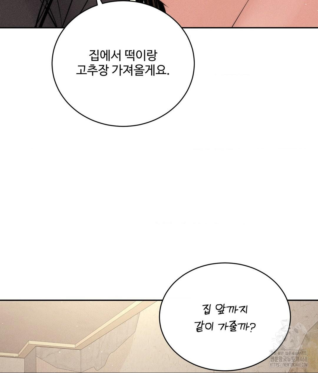 Payment for the Ride Raw - Chapter 18 [photo 121] - MangaPorn