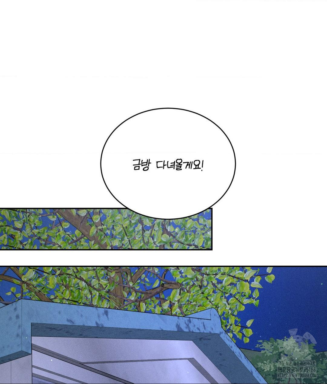 Payment for the Ride Raw - Chapter 18 [photo 123] - MangaPorn