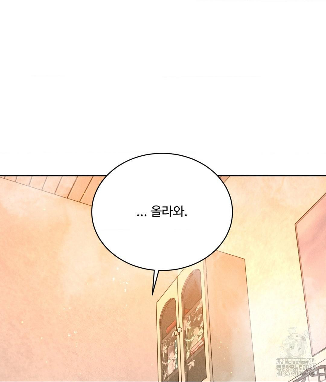 Payment for the Ride Raw - Chapter 18 [photo 31] - MangaPorn