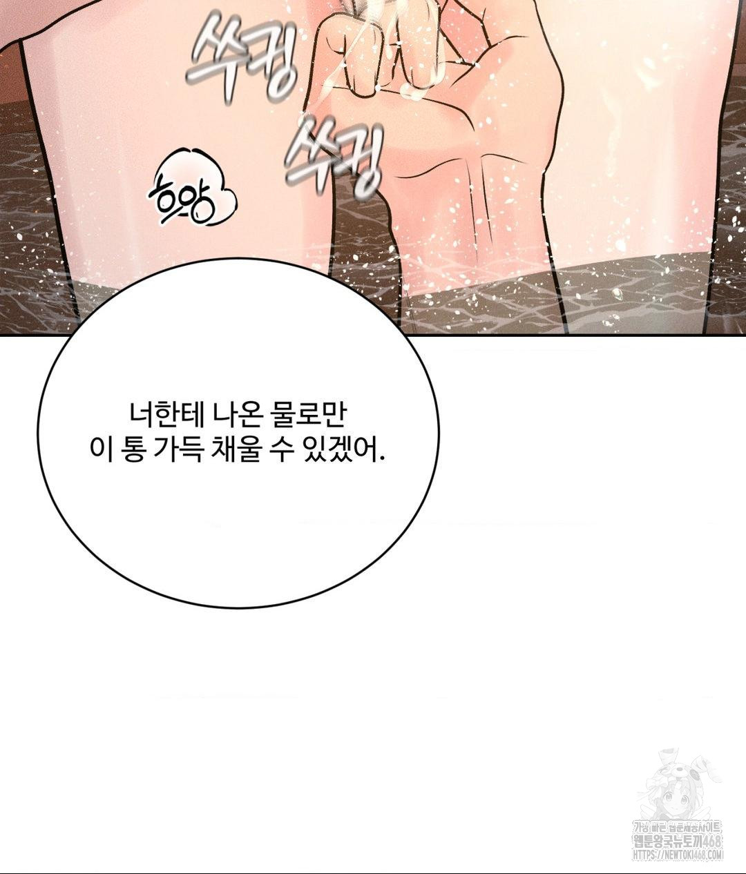 Payment for the Ride Raw - Chapter 18 [photo 4] - MangaPorn