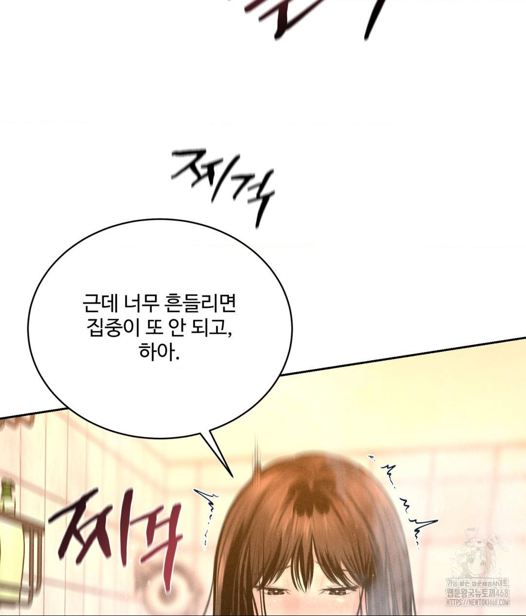 Payment for the Ride Raw - Chapter 18 [photo 53] - MangaPorn