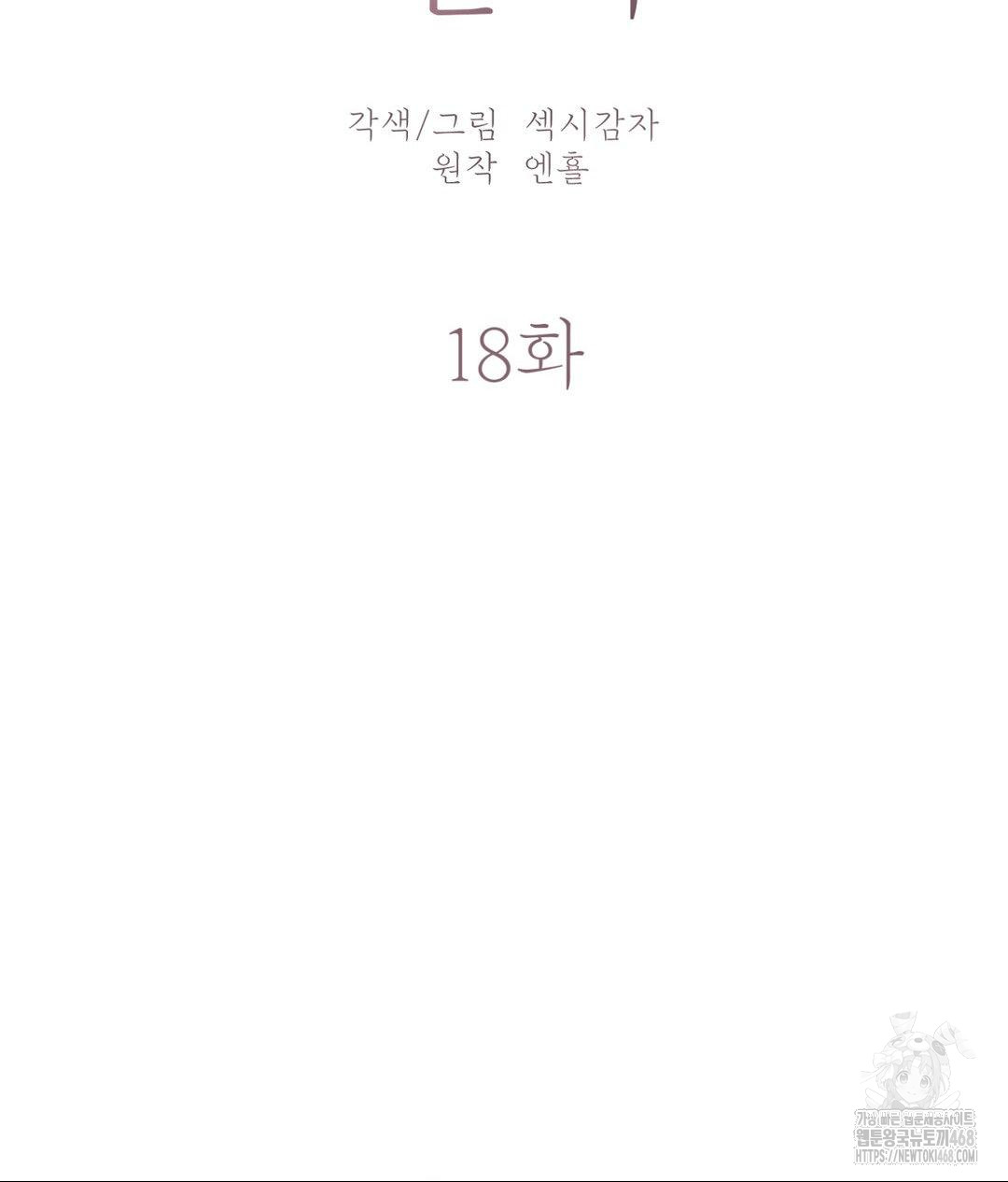 Payment for the Ride Raw - Chapter 18 [photo 74] - MangaPorn