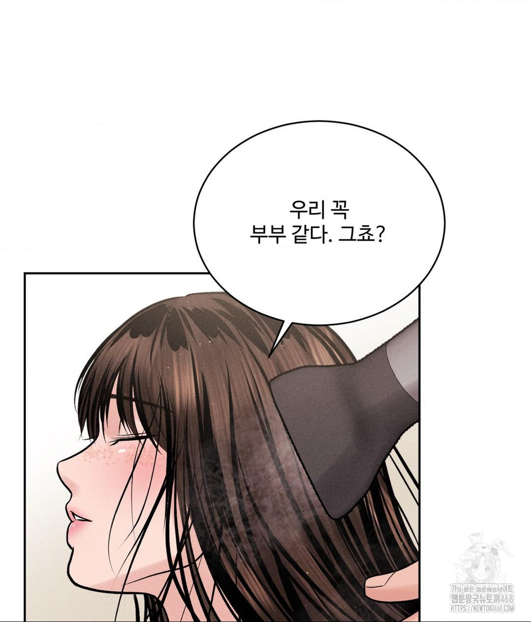 Payment for the Ride Raw - Chapter 18 [photo 80] - MangaPorn
