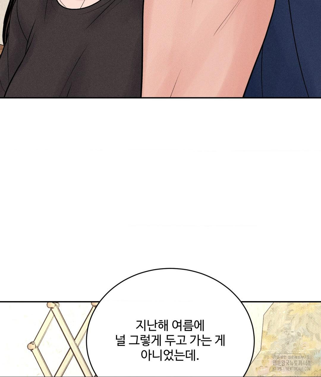 Payment for the Ride Raw - Chapter 18 [photo 86] - MangaPorn