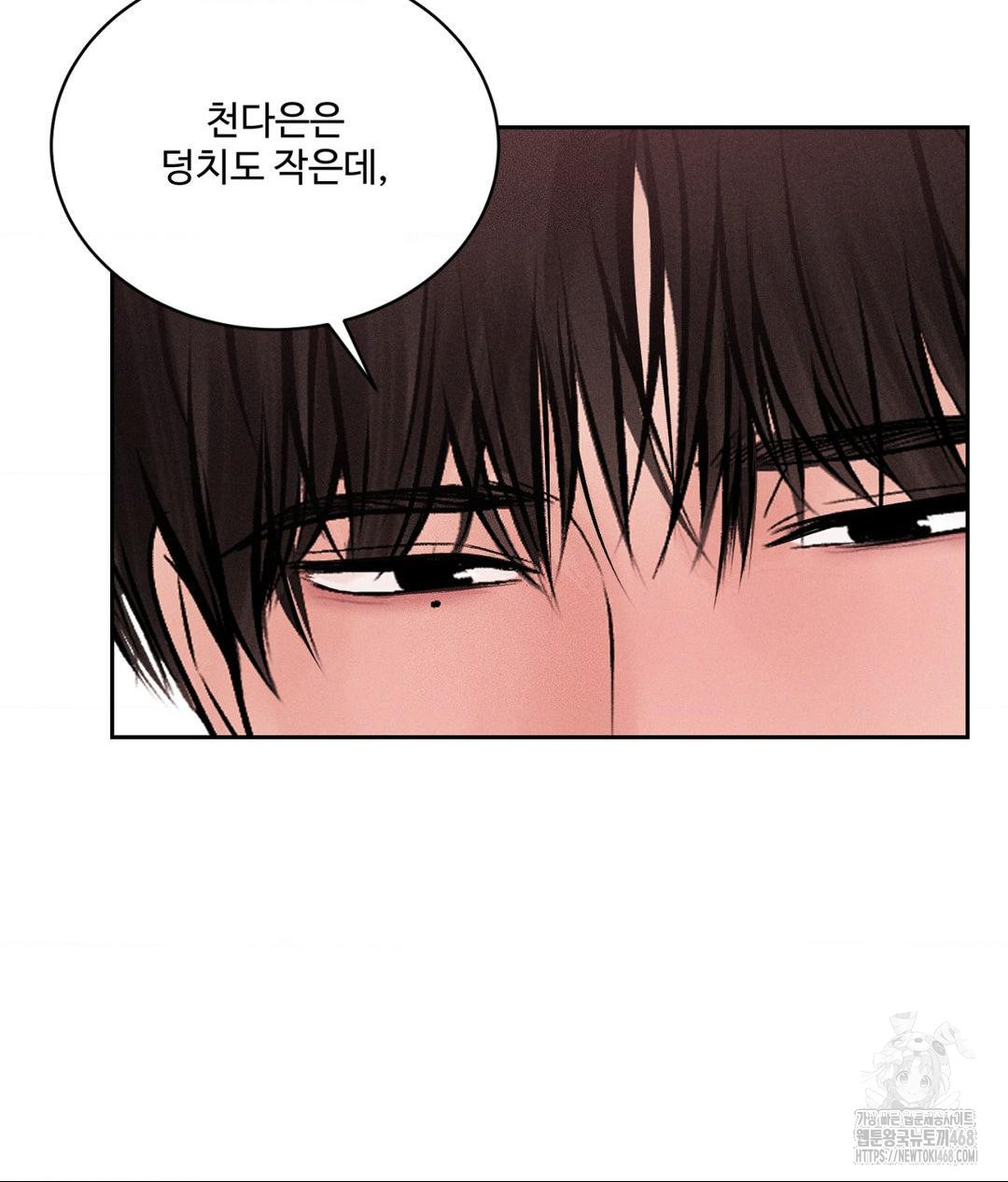 Payment for the Ride Raw - Chapter 18 [photo 89] - MangaPorn