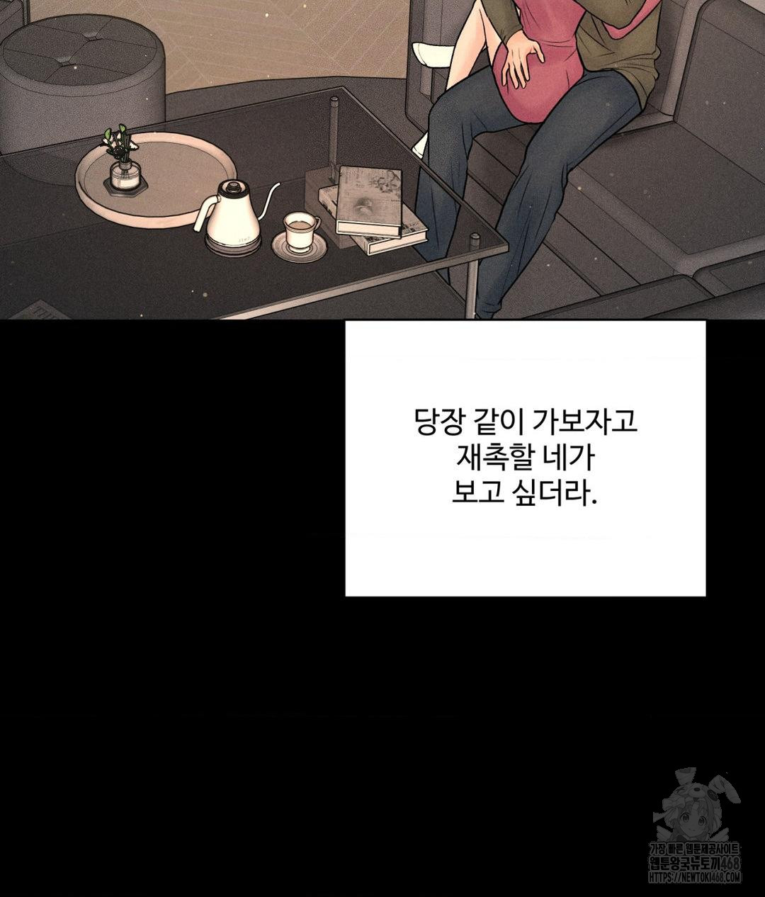 Payment for the Ride Raw - Chapter 18 [photo 95] - MangaPorn