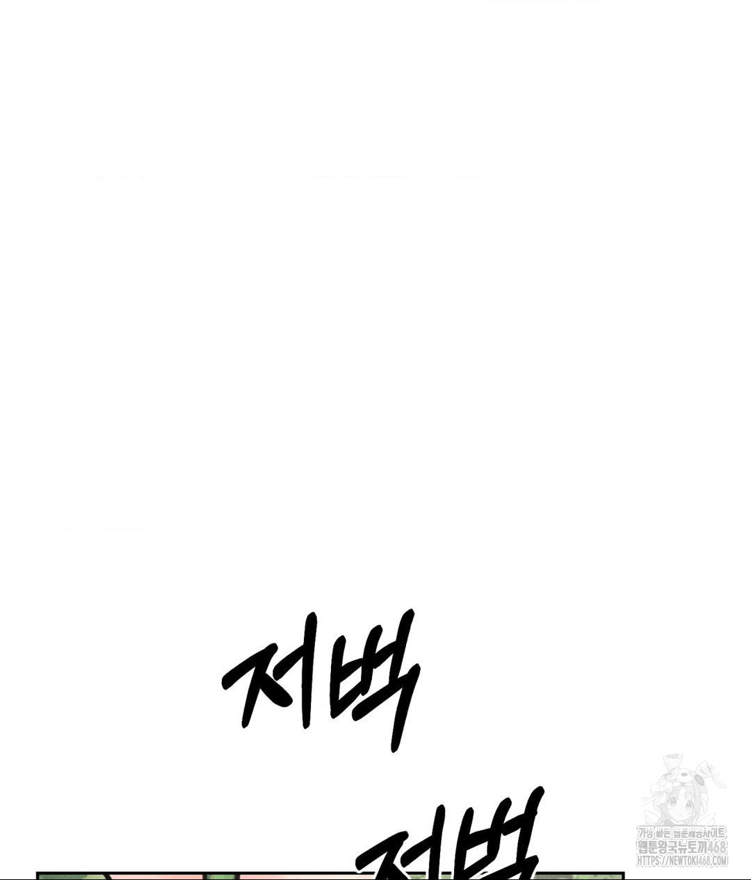 Payment for the Ride Raw - Chapter 19 [photo 105] - MangaPorn