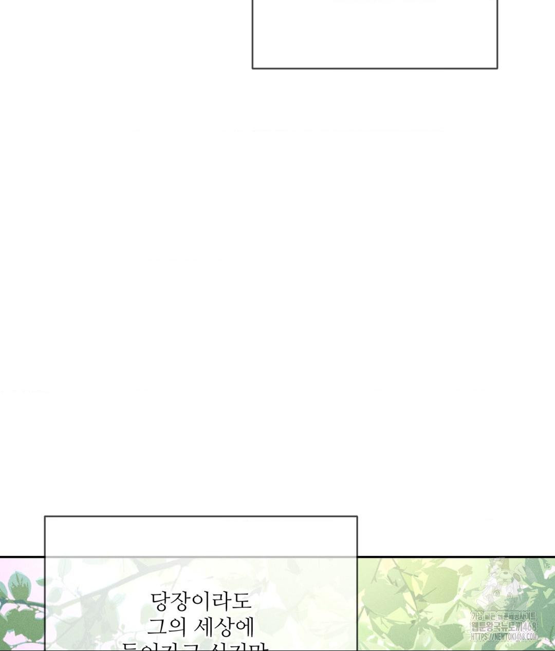 Payment for the Ride Raw - Chapter 19 [photo 121] - MangaPorn