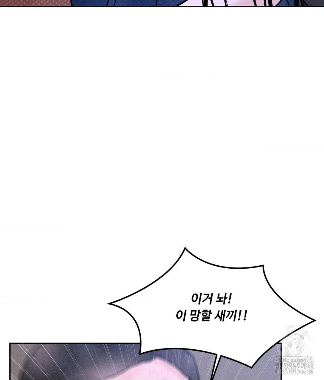 Payment for the Ride Raw - Chapter 19 [photo 17] - MangaPorn