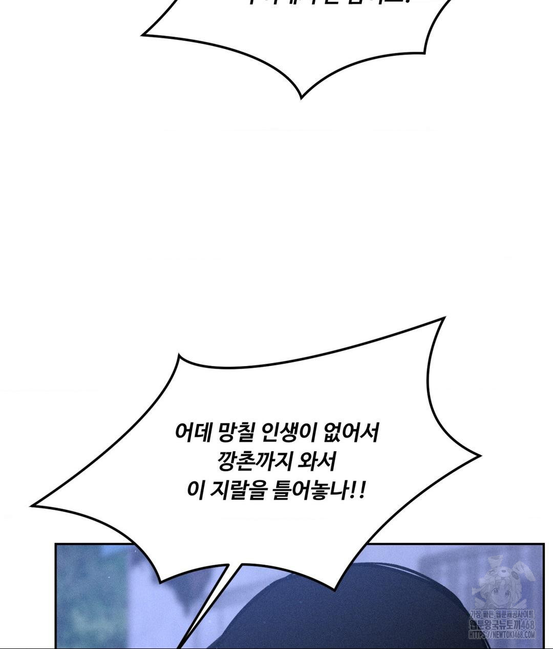 Payment for the Ride Raw - Chapter 19 [photo 19] - MangaPorn