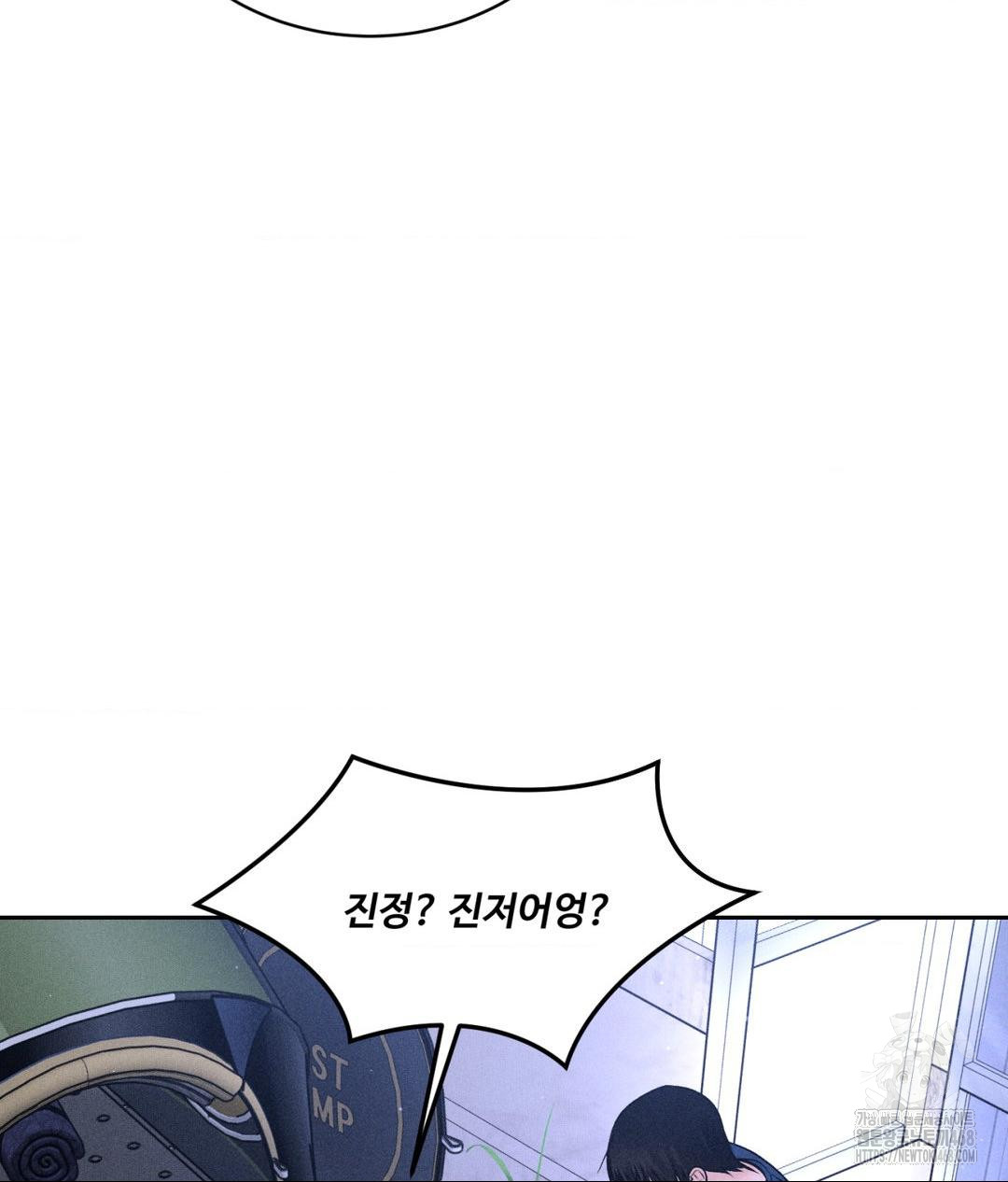 Payment for the Ride Raw - Chapter 19 [photo 21] - MangaPorn