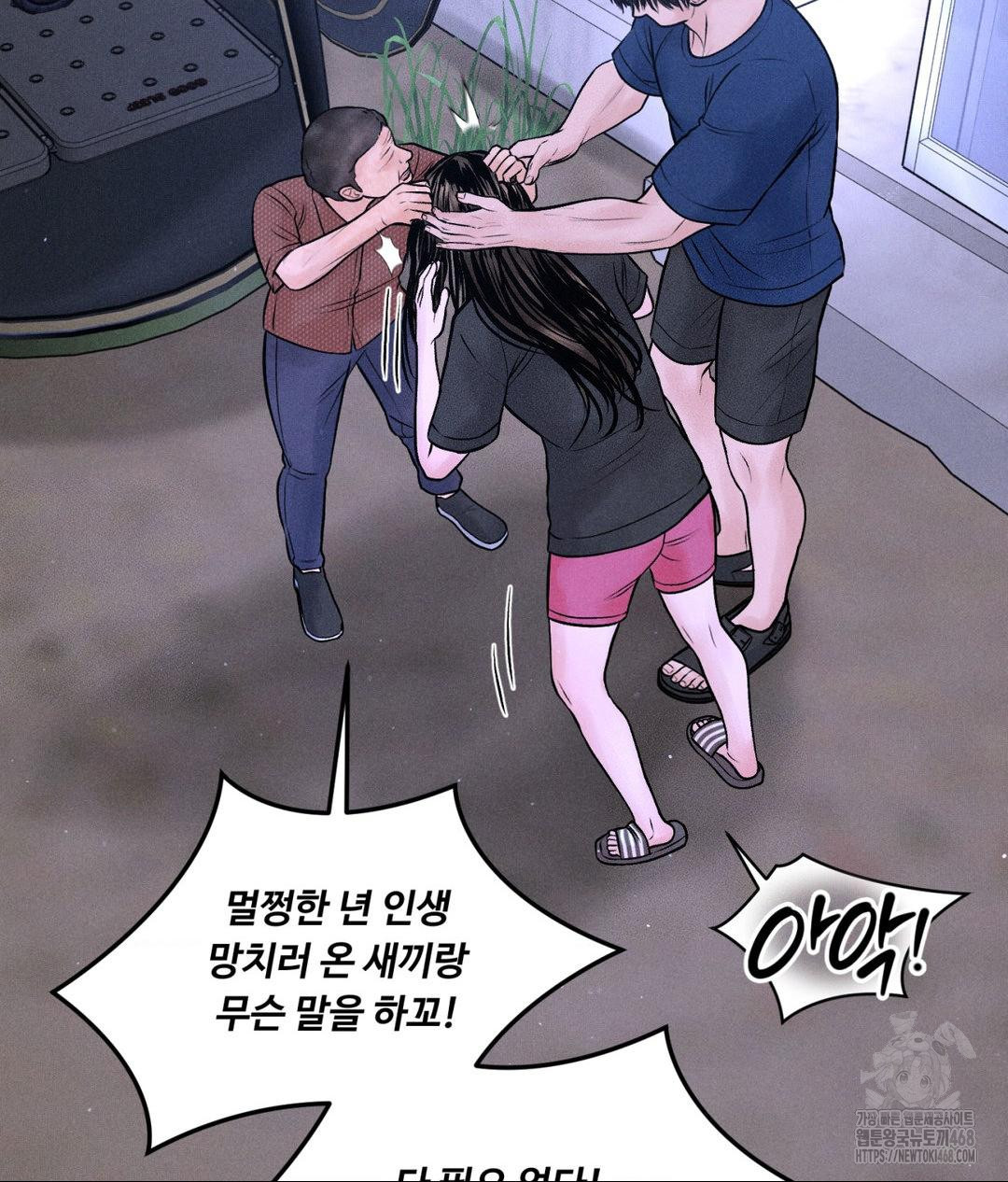 Payment for the Ride Raw - Chapter 19 [photo 22] - MangaPorn