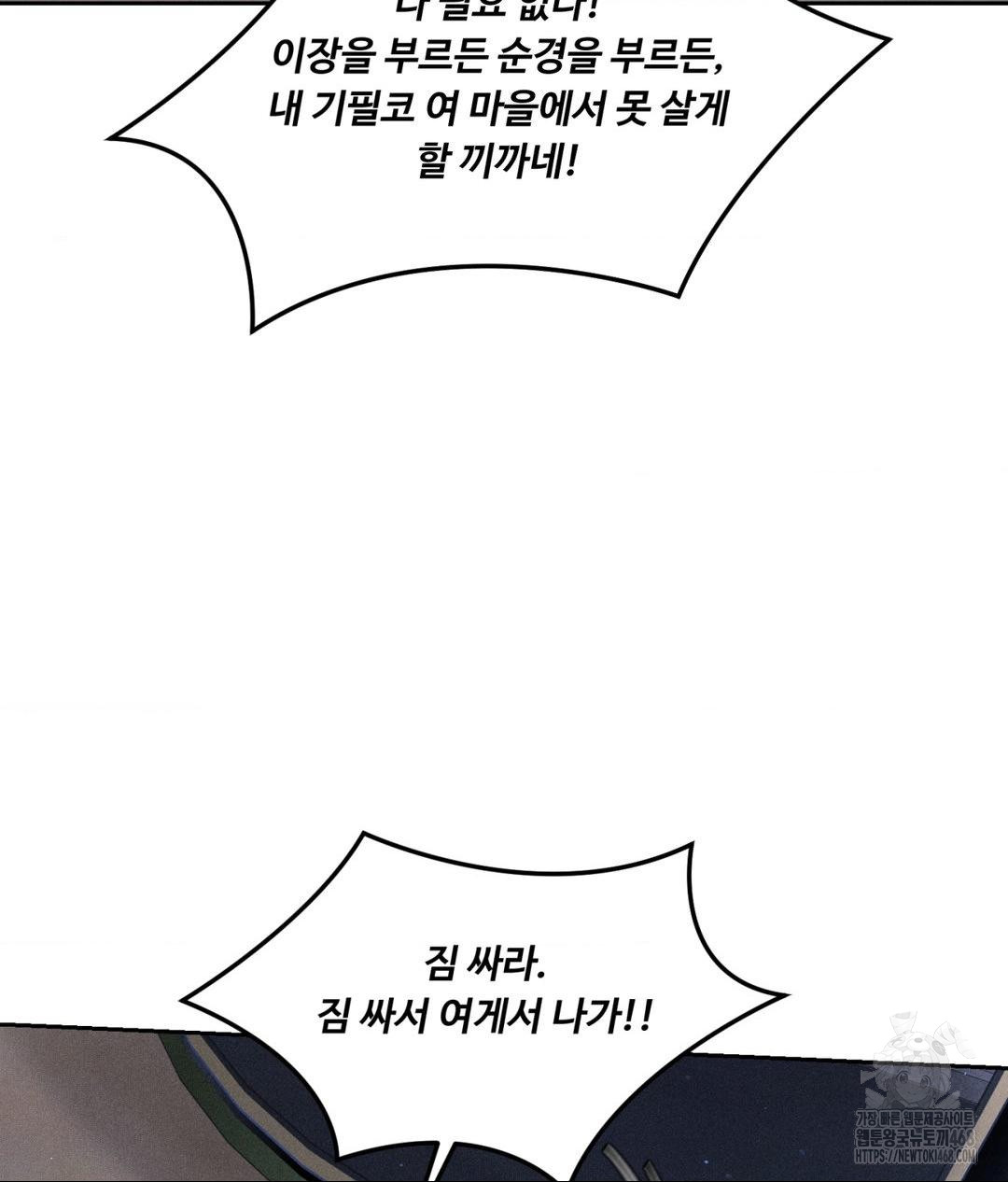 Payment for the Ride Raw - Chapter 19 [photo 23] - MangaPorn