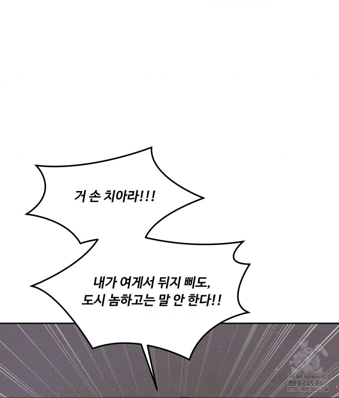 Payment for the Ride Raw - Chapter 19 [photo 33] - MangaPorn