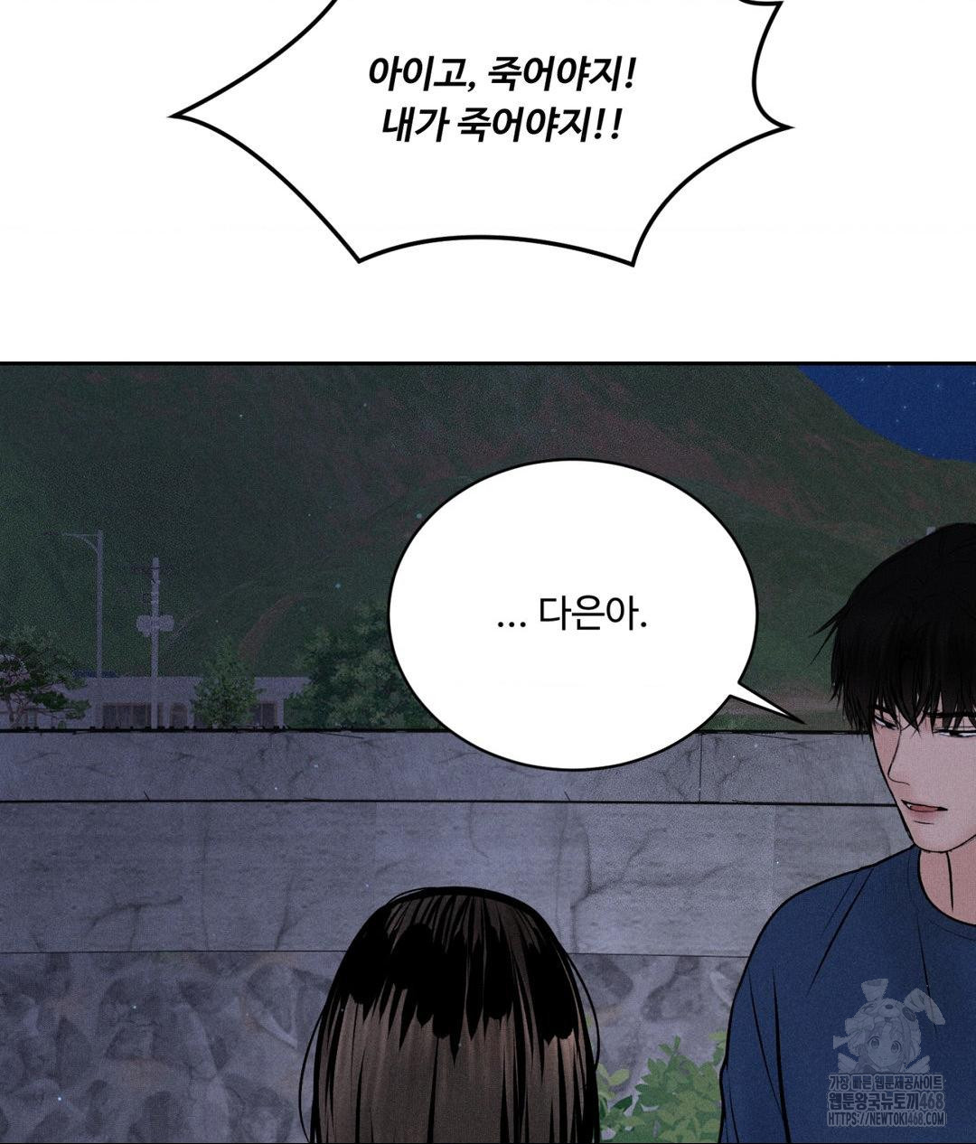 Payment for the Ride Raw - Chapter 19 [photo 37] - MangaPorn