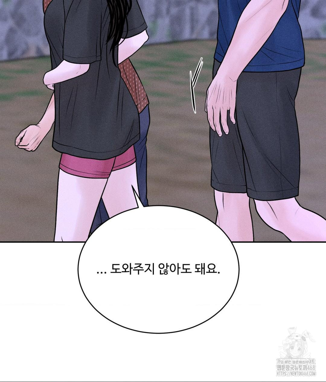 Payment for the Ride Raw - Chapter 19 [photo 47] - MangaPorn