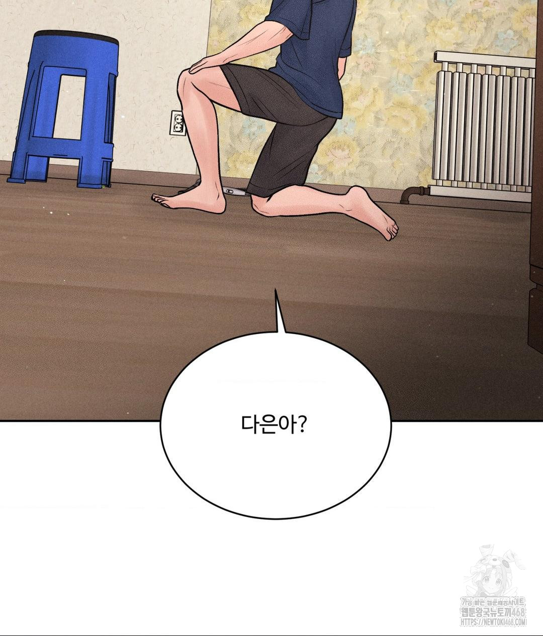 Payment for the Ride Raw - Chapter 19 [photo 5] - MangaPorn