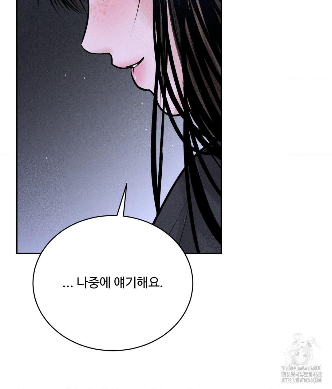 Payment for the Ride Raw - Chapter 19 [photo 50] - MangaPorn