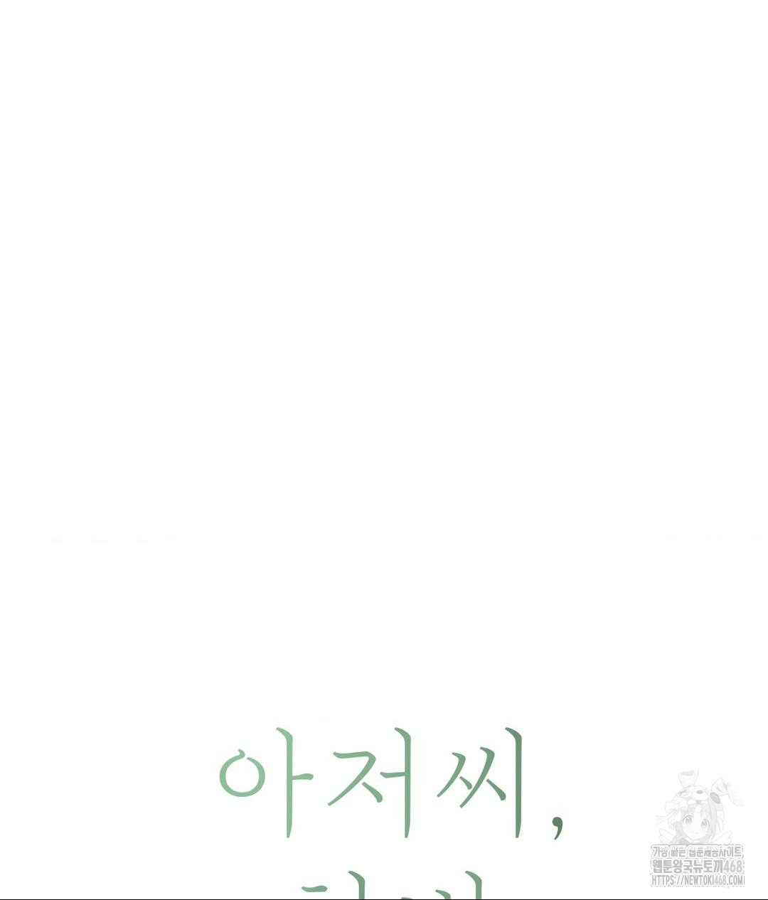 Payment for the Ride Raw - Chapter 19 [photo 53] - MangaPorn