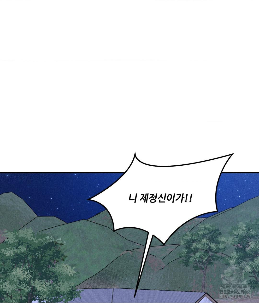 Payment for the Ride Raw - Chapter 19 [photo 55] - MangaPorn