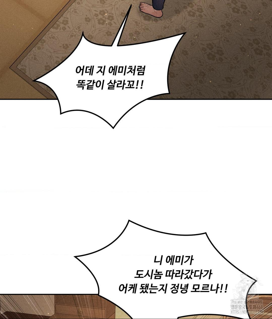 Payment for the Ride Raw - Chapter 19 [photo 58] - MangaPorn