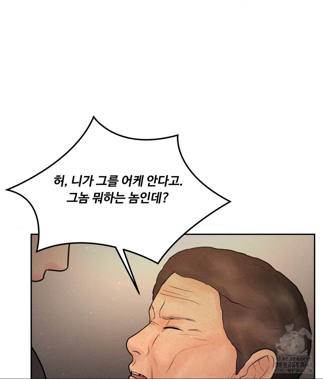 Payment for the Ride Raw - Chapter 19 [photo 62] - MangaPorn