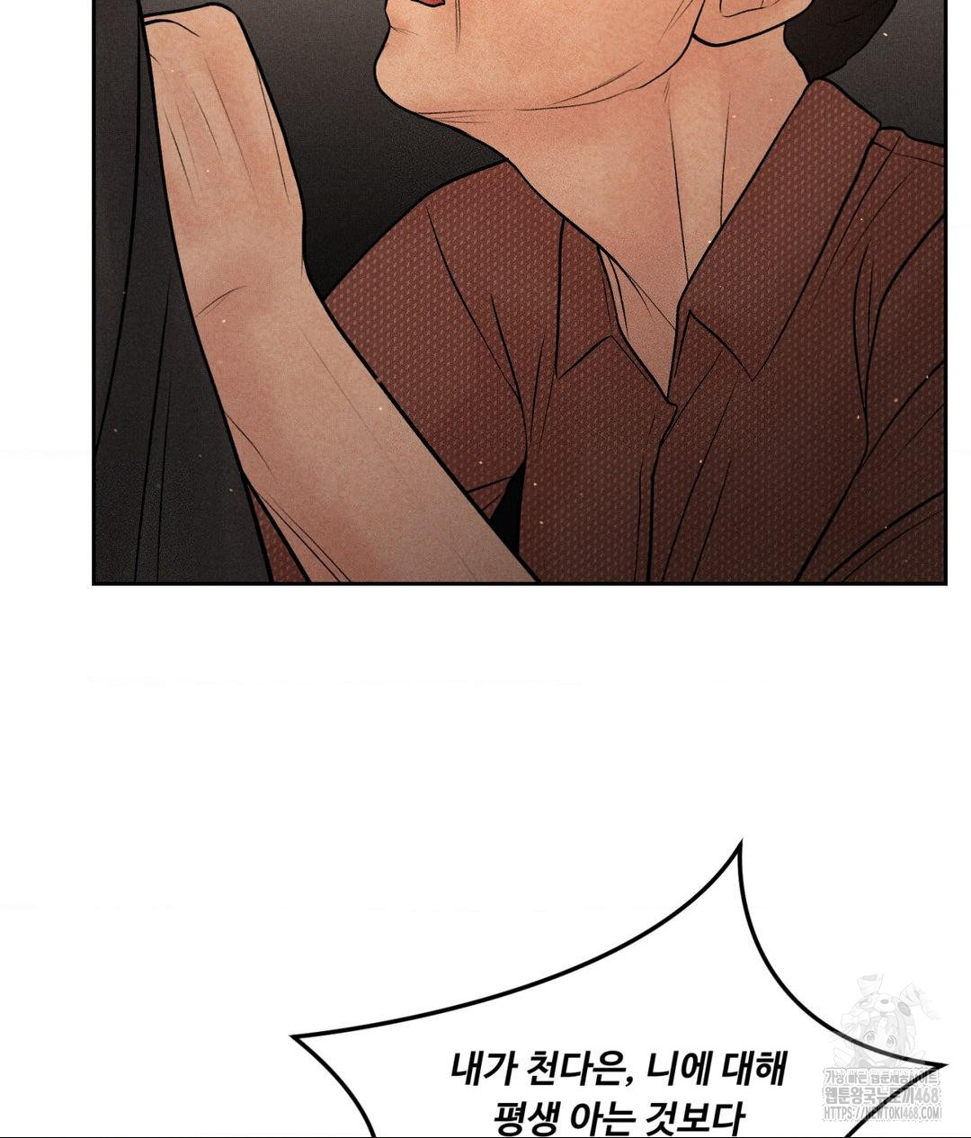 Payment for the Ride Raw - Chapter 19 [photo 63] - MangaPorn