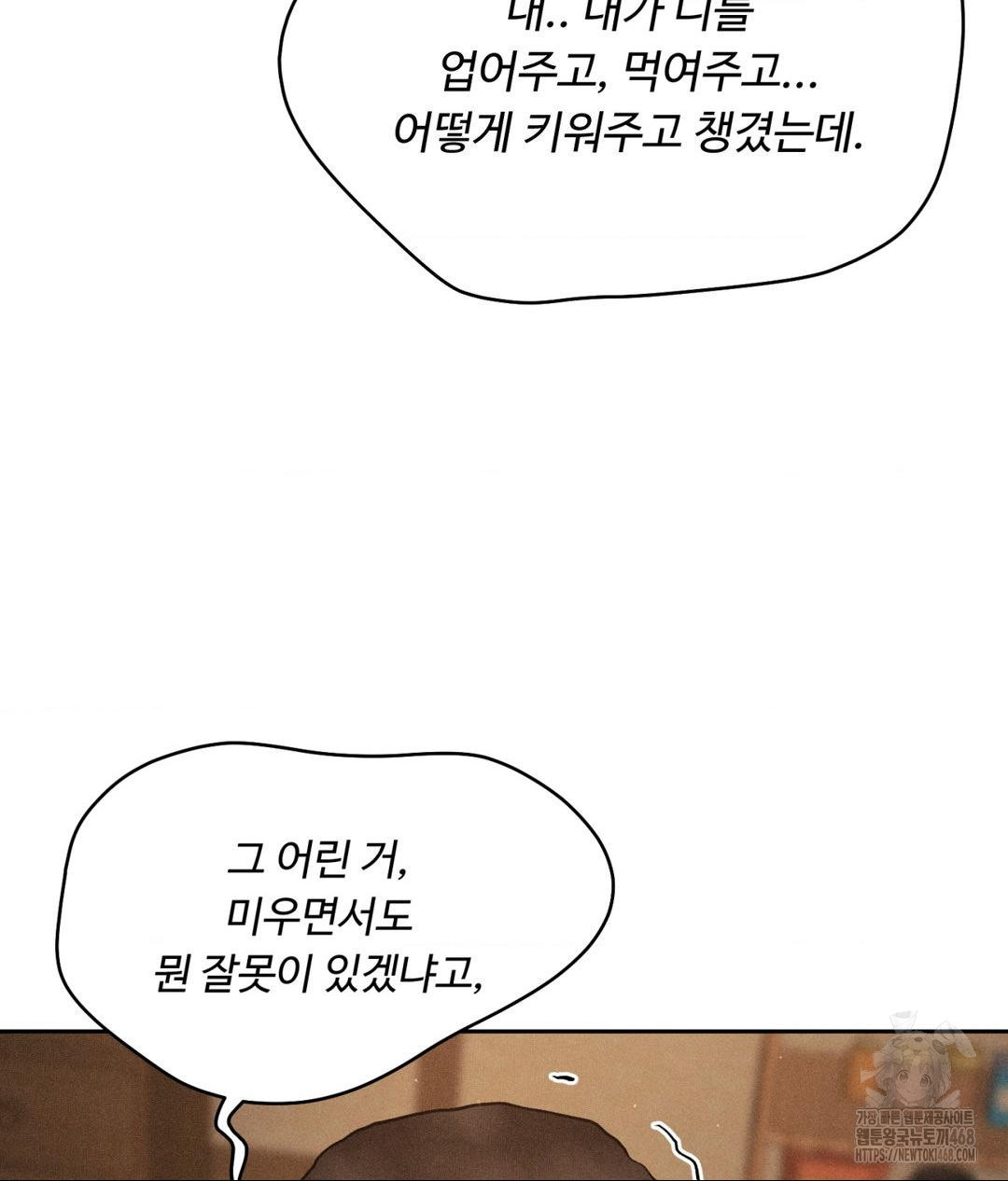 Payment for the Ride Raw - Chapter 19 [photo 67] - MangaPorn