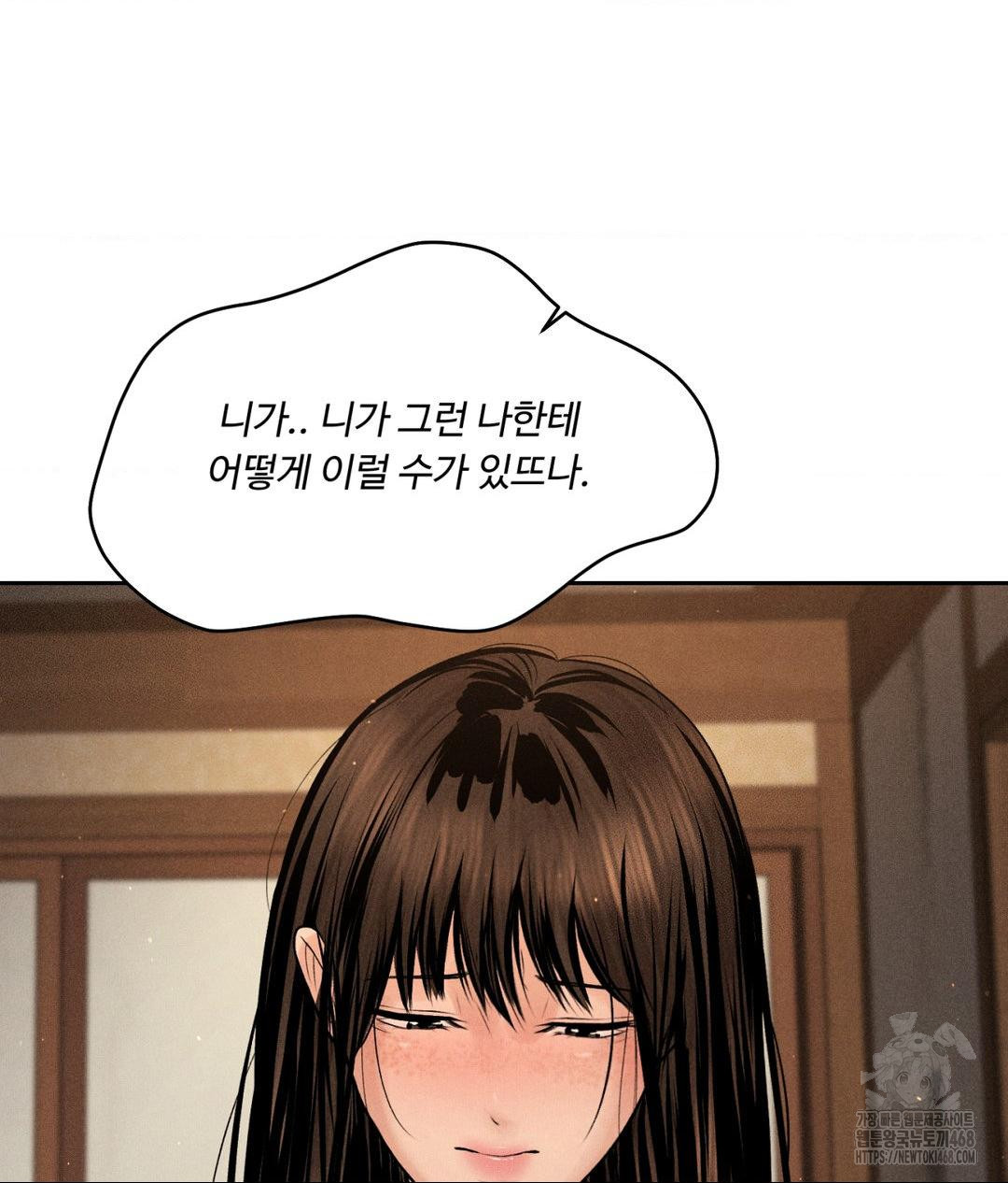 Payment for the Ride Raw - Chapter 19 [photo 69] - MangaPorn