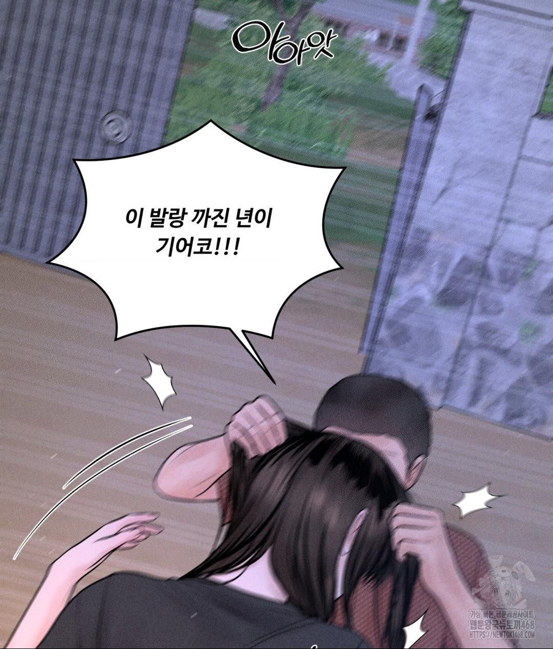 Payment for the Ride Raw - Chapter 19 [photo 7] - MangaPorn