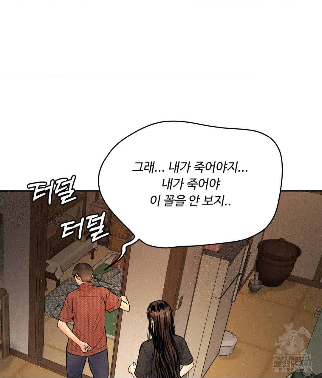 Payment for the Ride Raw - Chapter 19 [photo 71] - MangaPorn