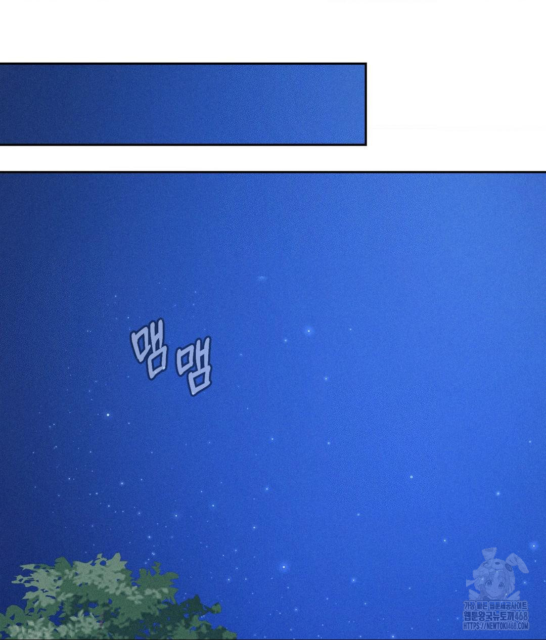 Payment for the Ride Raw - Chapter 19 [photo 79] - MangaPorn