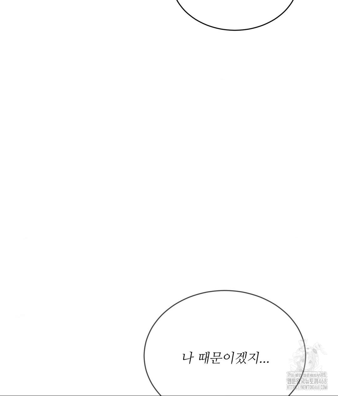 Payment for the Ride Raw - Chapter 19 [photo 84] - MangaPorn