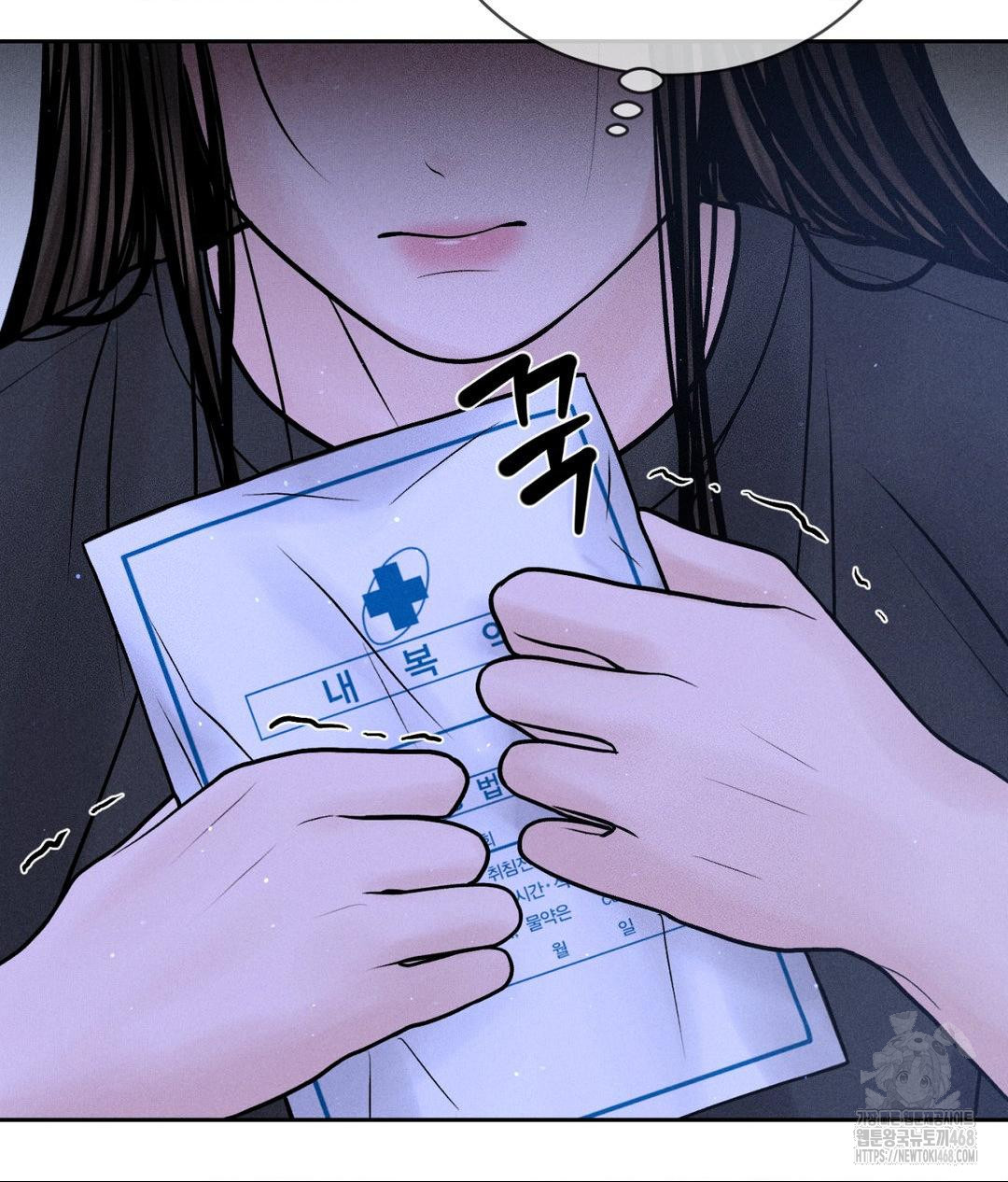 Payment for the Ride Raw - Chapter 19 [photo 85] - MangaPorn