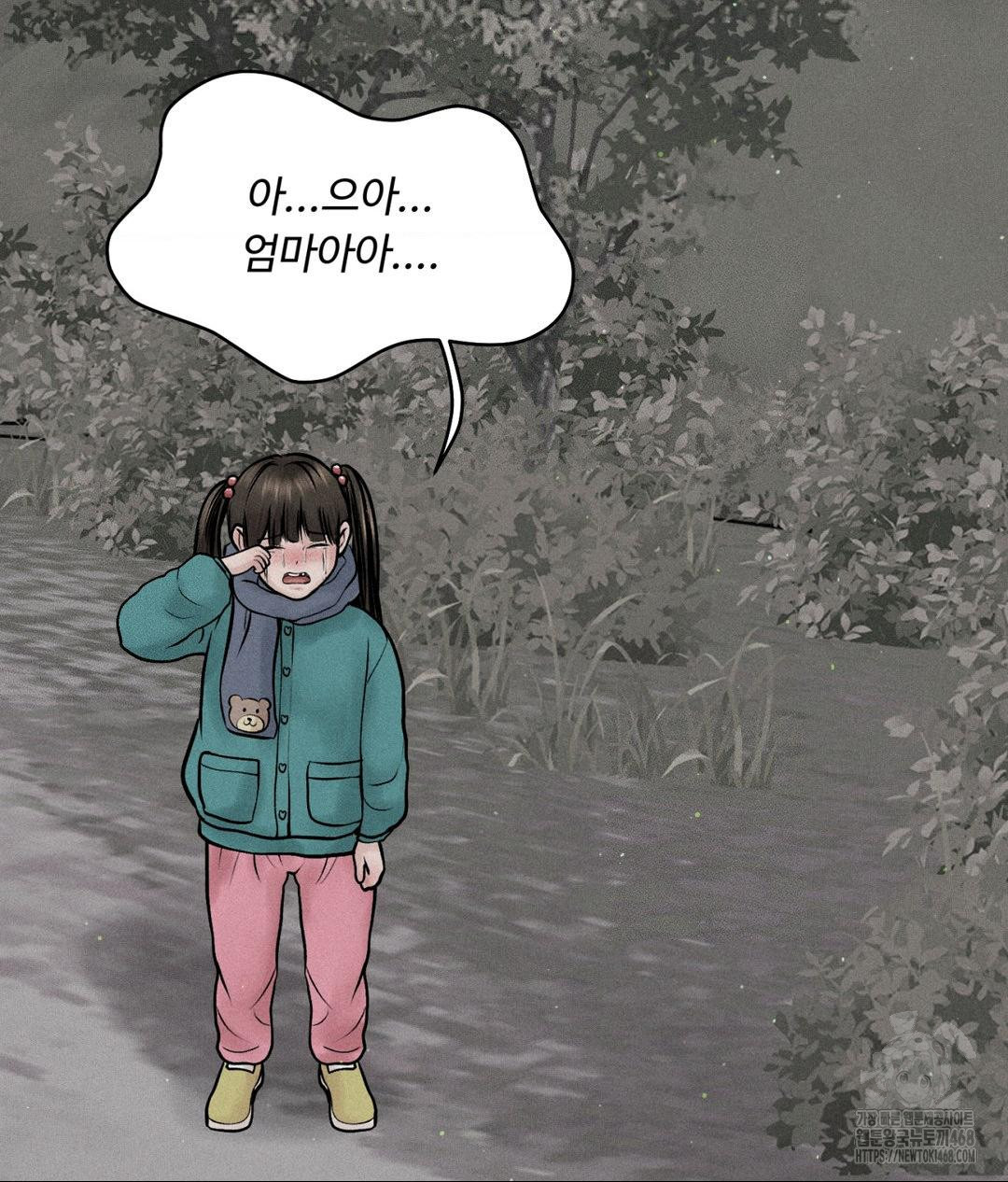 Payment for the Ride Raw - Chapter 19 [photo 88] - MangaPorn