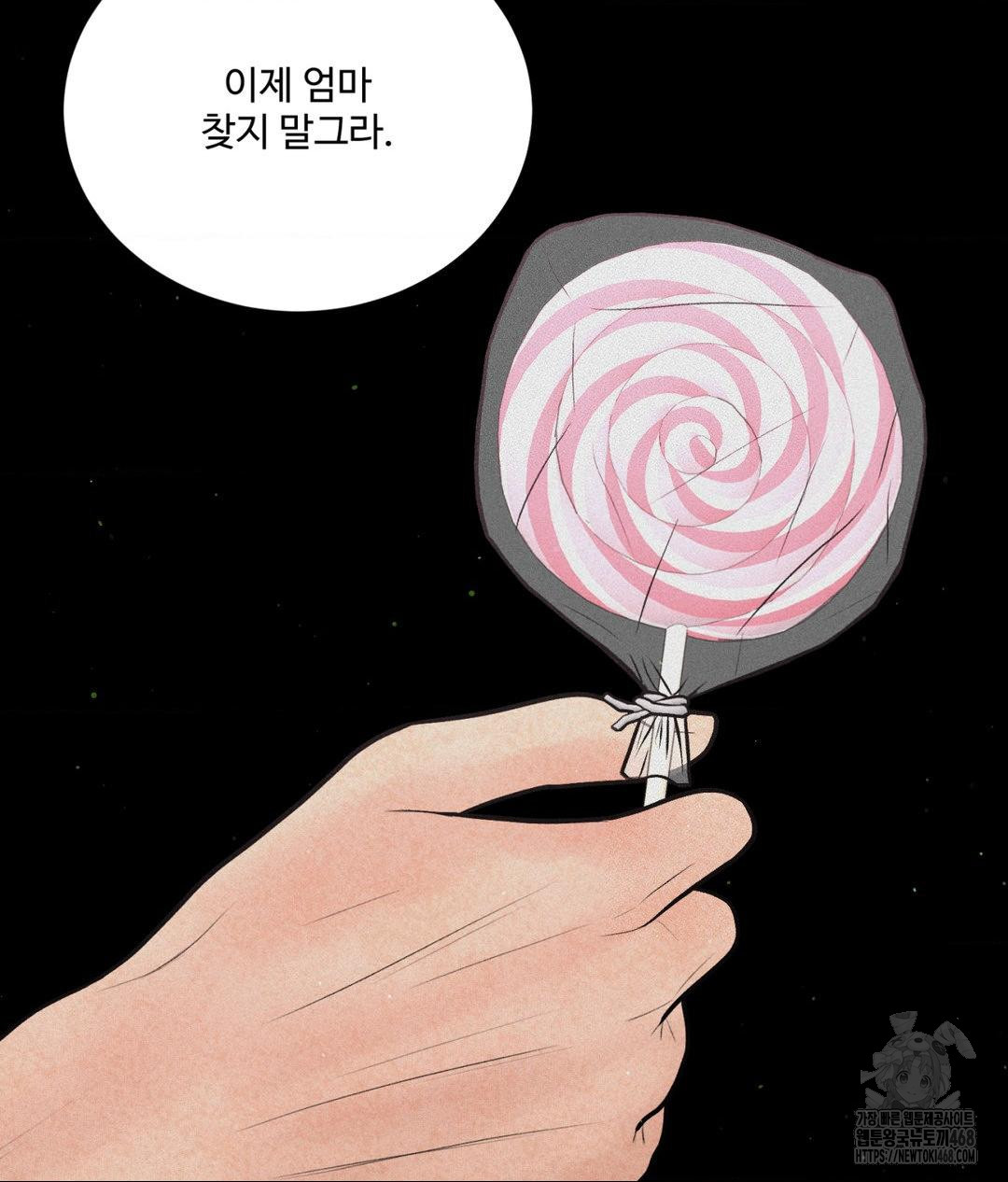 Payment for the Ride Raw - Chapter 19 [photo 96] - MangaPorn