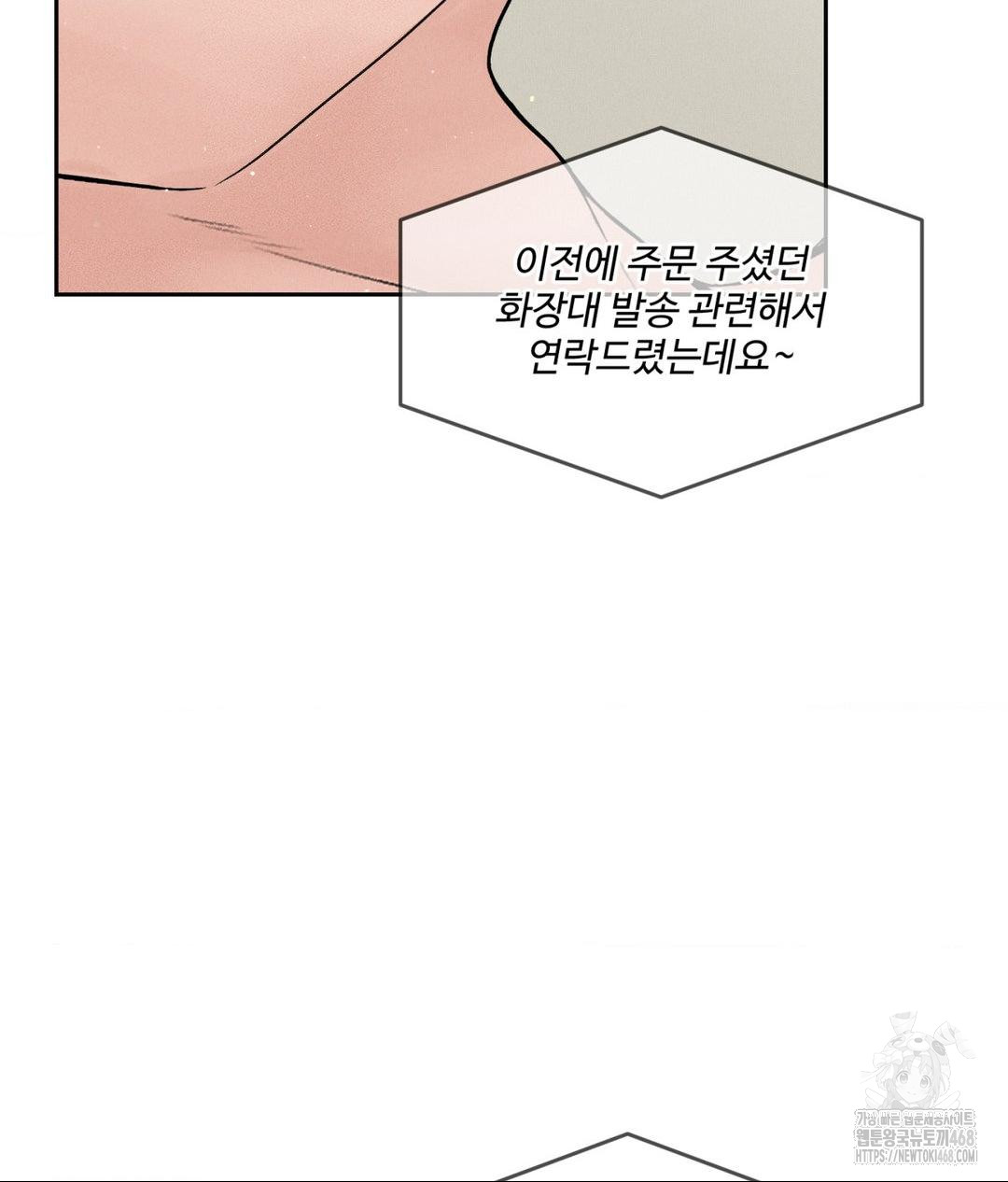 Payment for the Ride Raw - Chapter 20 [photo 10] - MangaPorn