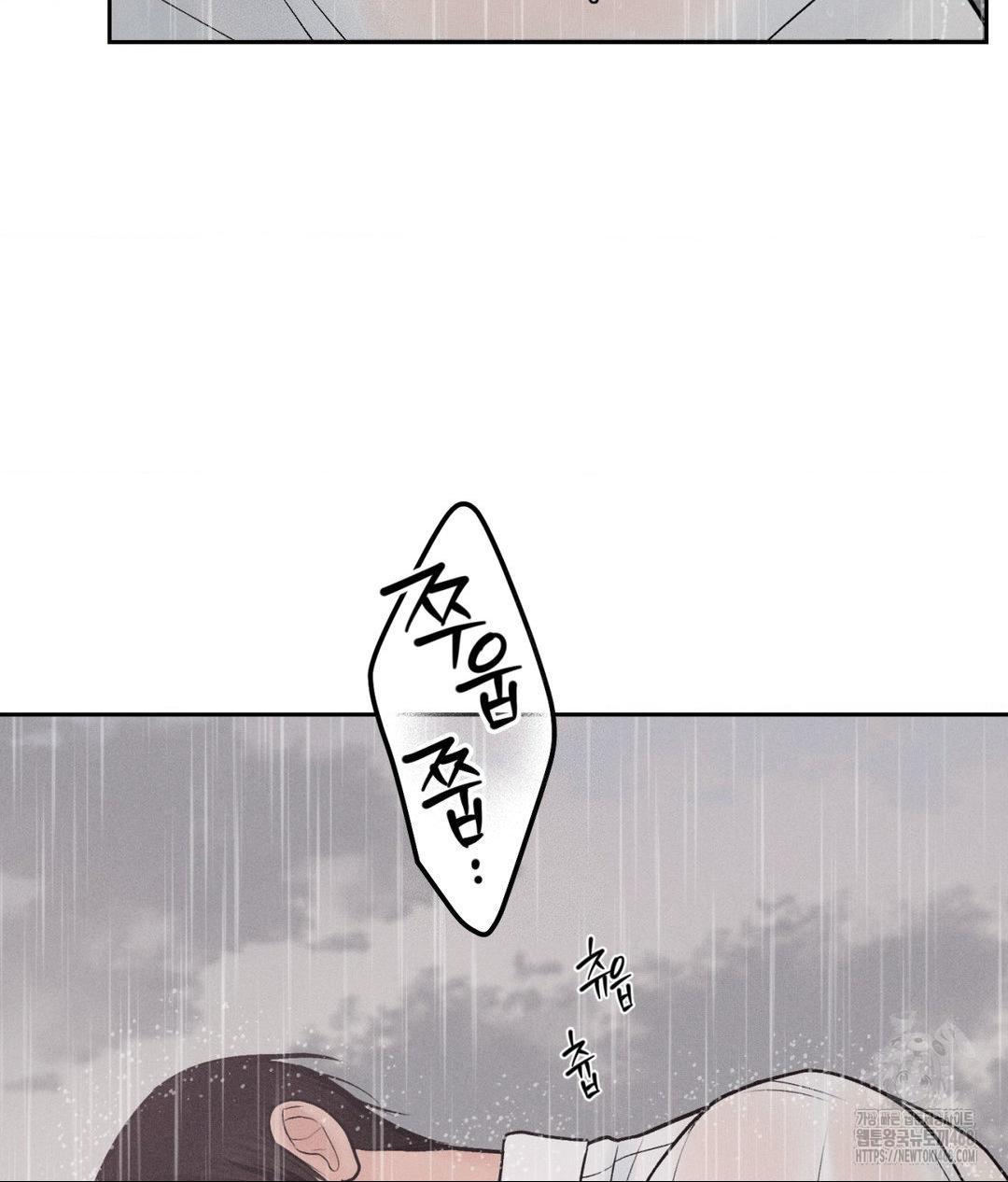 Payment for the Ride Raw - Chapter 20 [photo 101] - MangaPorn