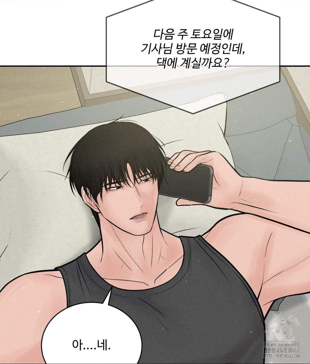 Payment for the Ride Raw - Chapter 20 [photo 11] - MangaPorn