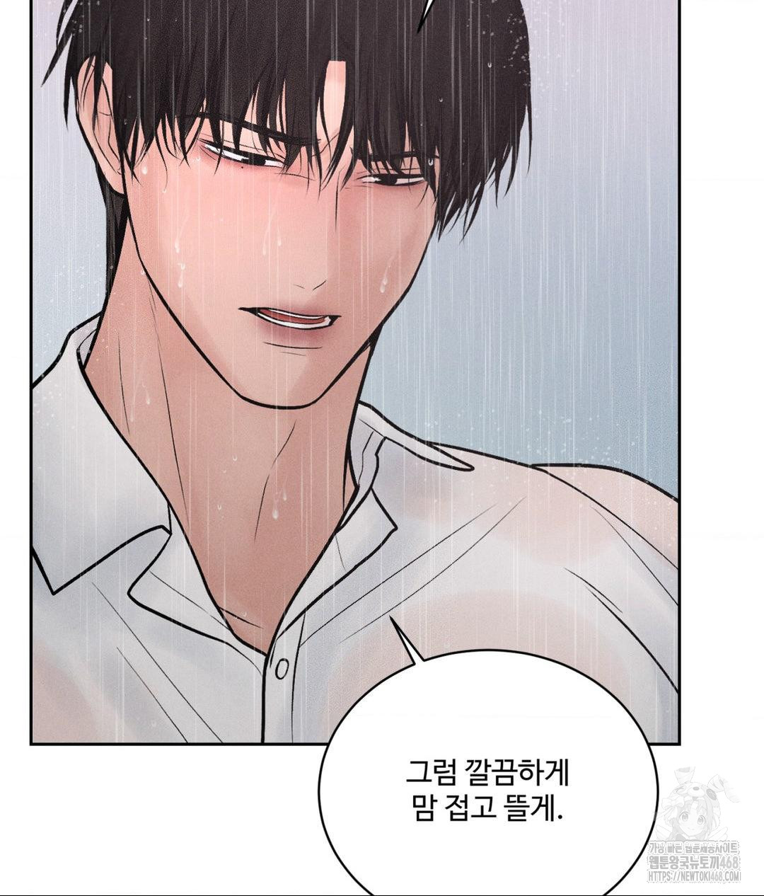 Payment for the Ride Raw - Chapter 20 [photo 112] - MangaPorn