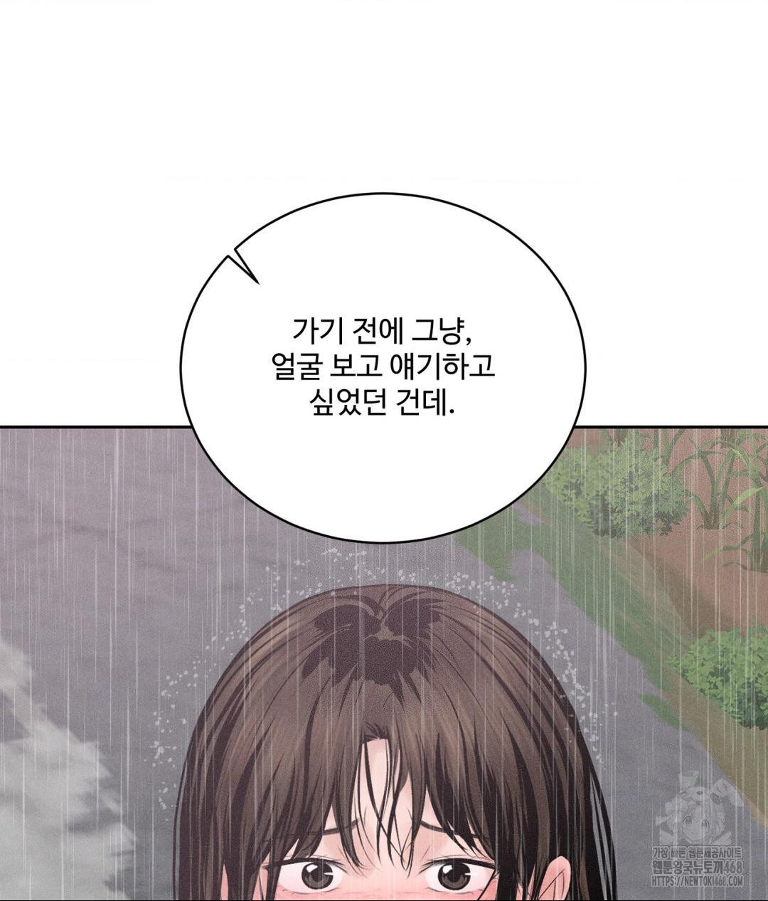 Payment for the Ride Raw - Chapter 20 [photo 121] - MangaPorn