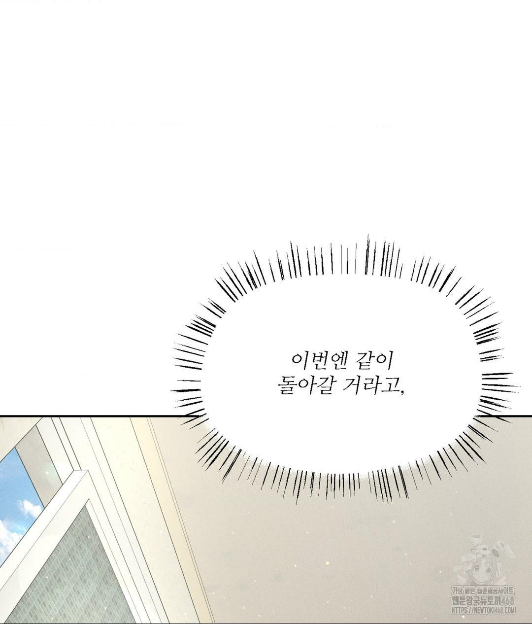 Payment for the Ride Raw - Chapter 20 [photo 14] - MangaPorn