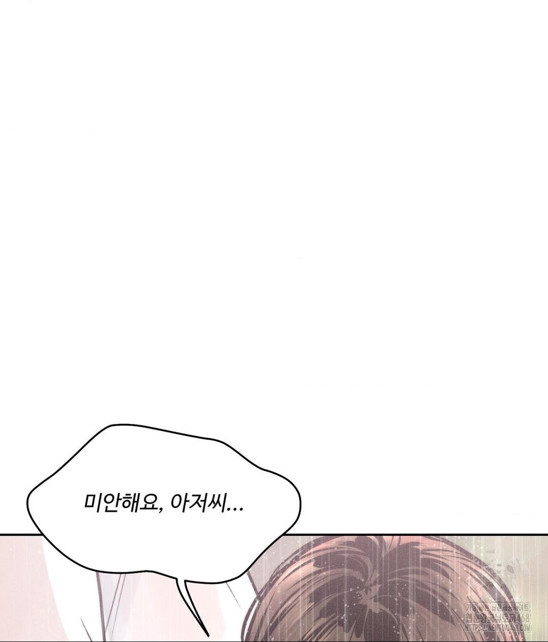 Payment for the Ride Raw - Chapter 20 [photo 145] - MangaPorn