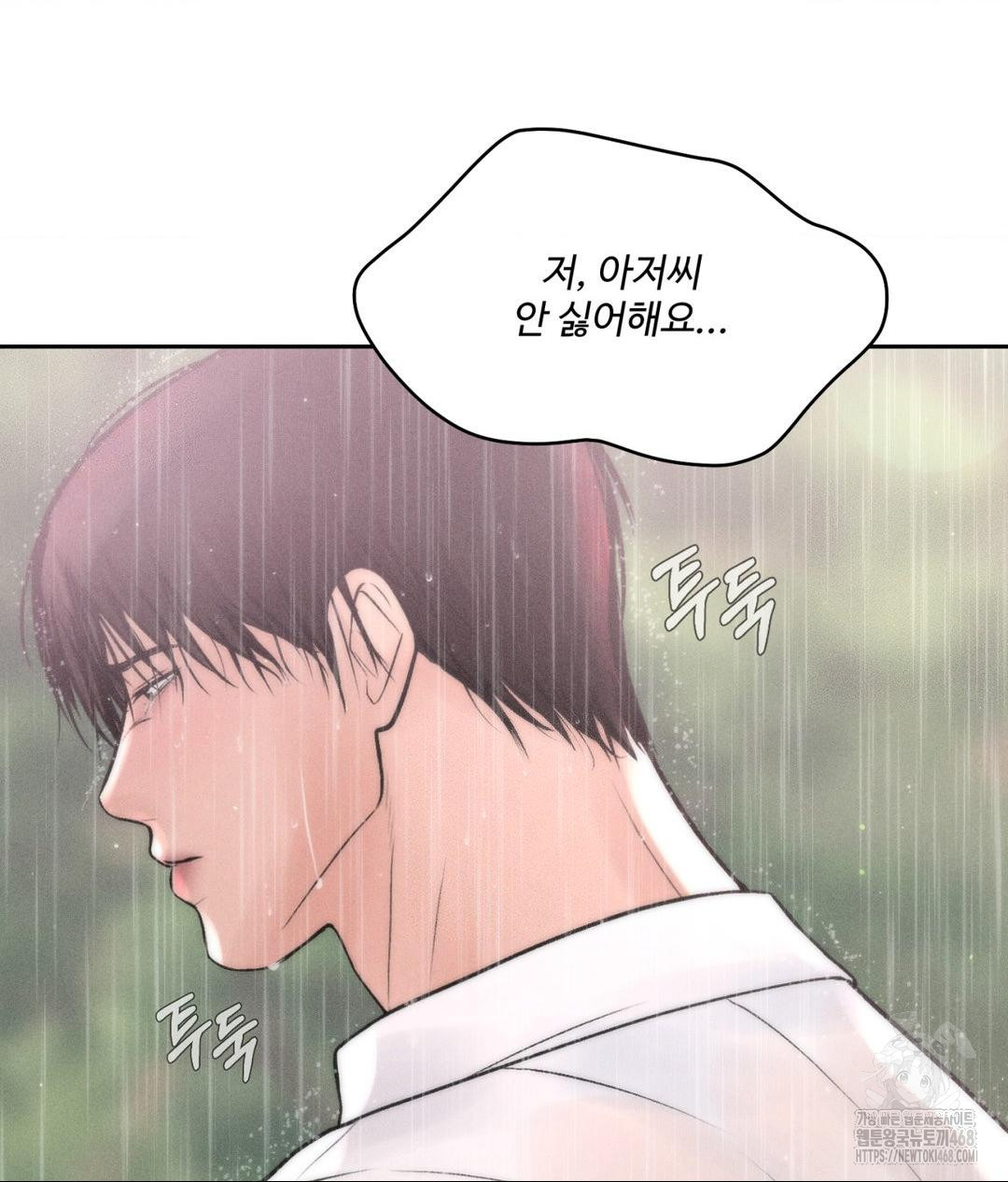 Payment for the Ride Raw - Chapter 20 [photo 147] - MangaPorn