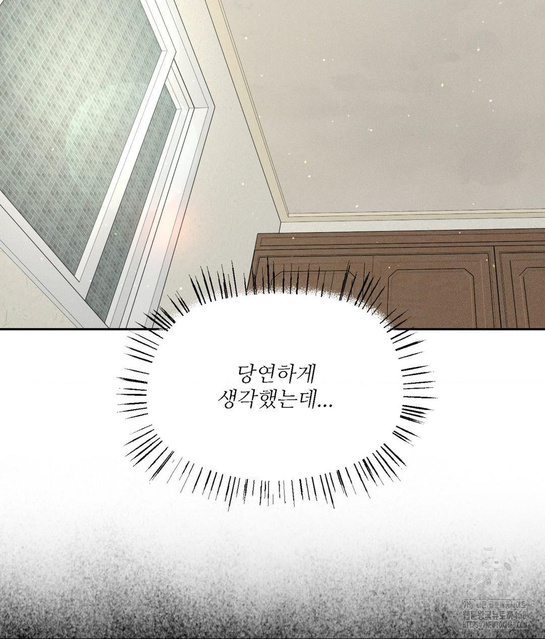 Payment for the Ride Raw - Chapter 20 [photo 15] - MangaPorn