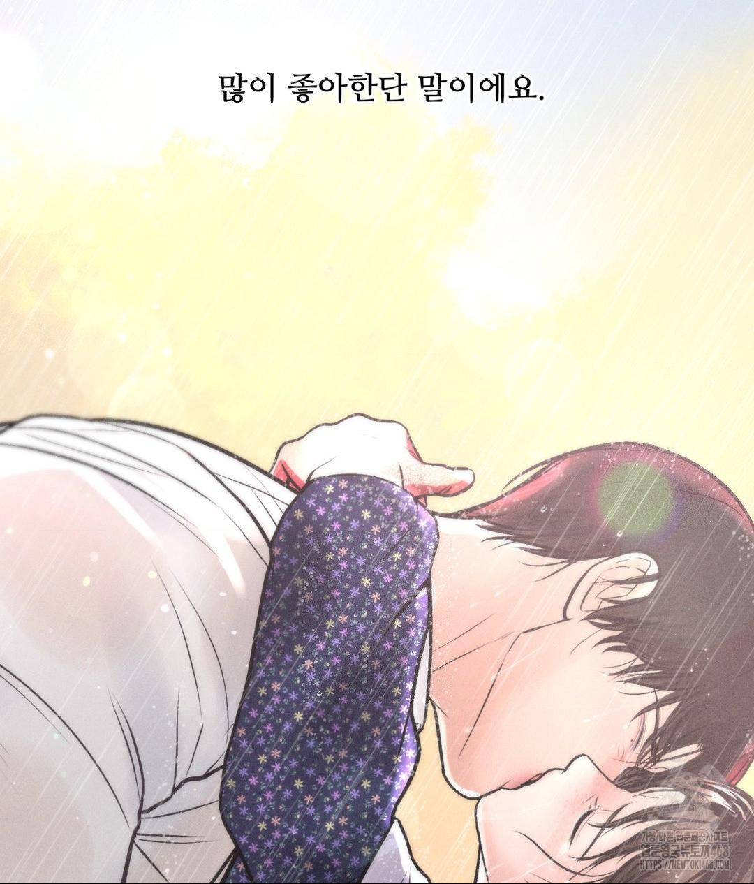 Payment for the Ride Raw - Chapter 20 [photo 150] - MangaPorn