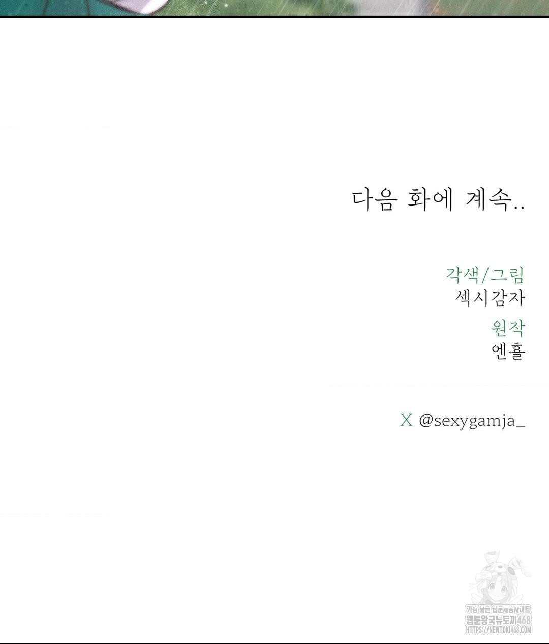 Payment for the Ride Raw - Chapter 20 [photo 152] - MangaPorn