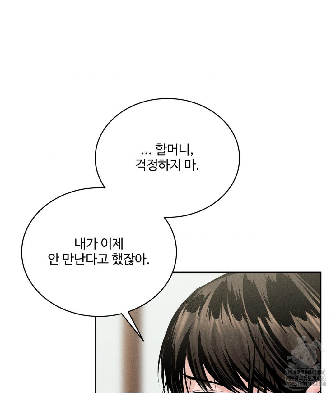 Payment for the Ride Raw - Chapter 20 [photo 48] - MangaPorn