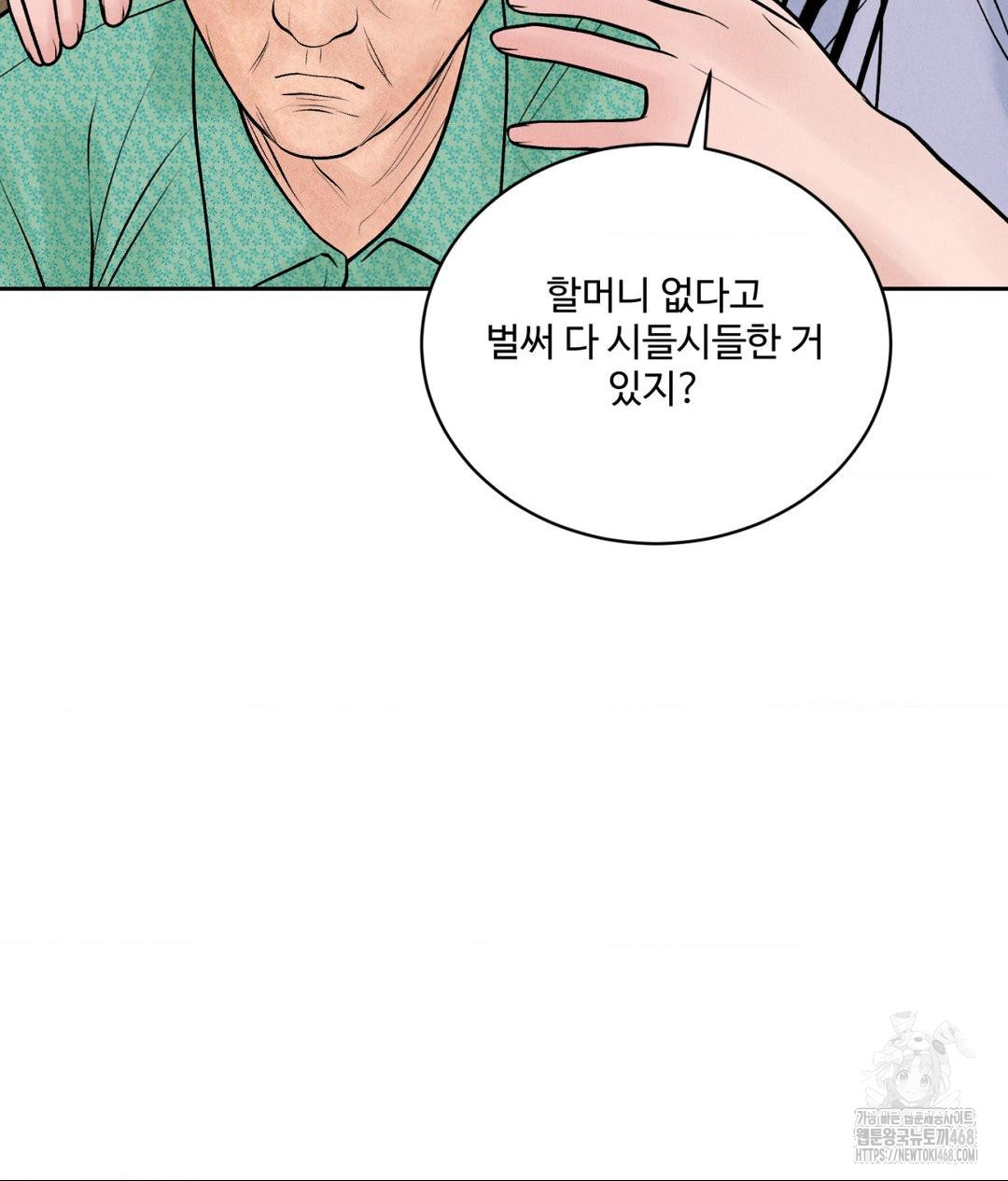 Payment for the Ride Raw - Chapter 20 [photo 51] - MangaPorn