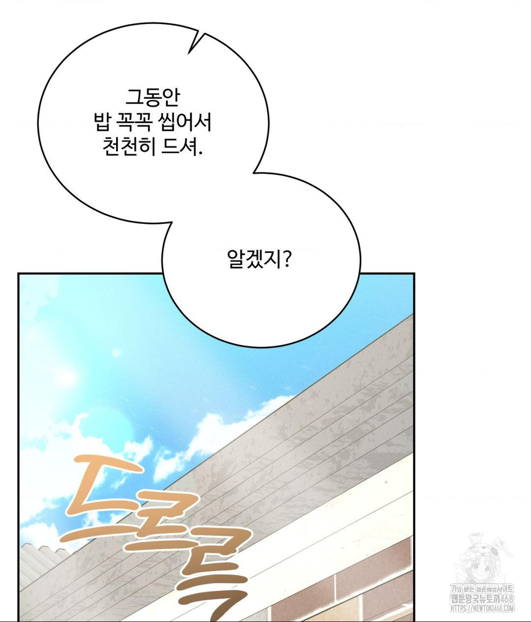 Payment for the Ride Raw - Chapter 20 [photo 52] - MangaPorn